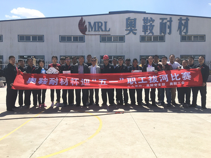 “奥鞍耐材杯”迎五一职工拔河比赛圆满结束</a>